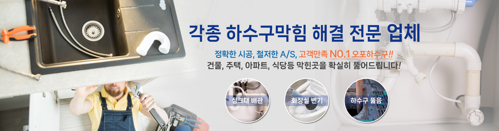 오포하수구 PC 비주얼 0